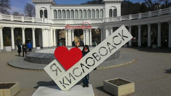В Кисловодске