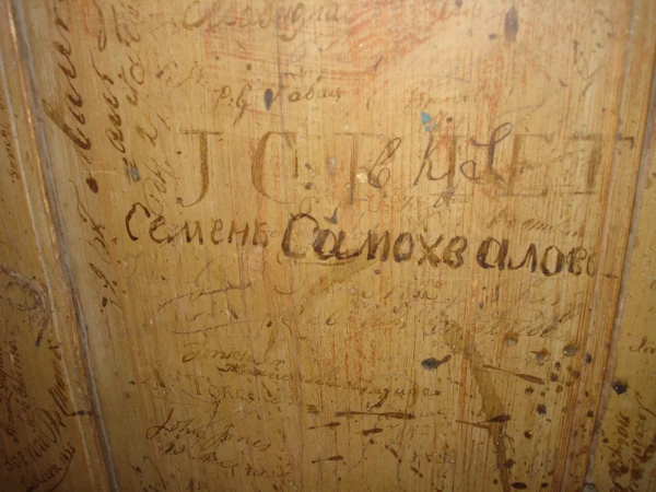 Здесь были Киса и Ося