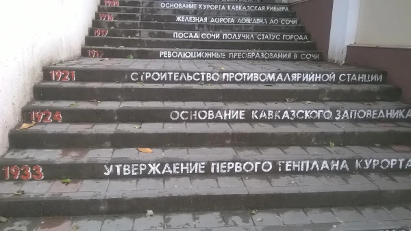 Познавательная лестница