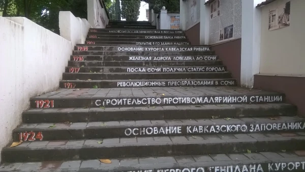 Познавательная лестница