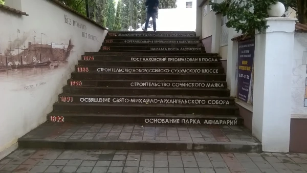 Познавательная лестница