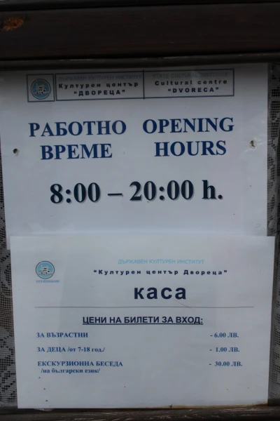 Часы работы и стоимость билетов в Дворец