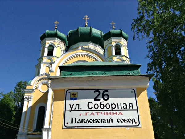 Кафедральный собор Св.Павла