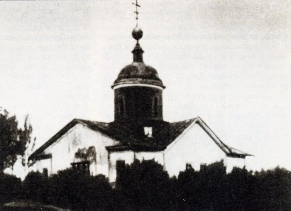 Церковь Живоначальной Троицы. Храм не сохранился.