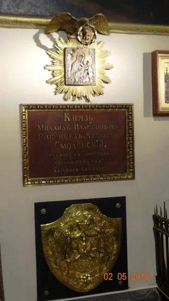 Усыпальница фельдмаршала М.И.Кутузова 