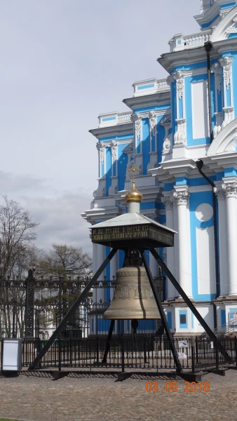 Воскресенский Всех учебных заведений Смольный Собор...