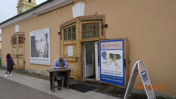 Прогулка по Петропавловской крепости...