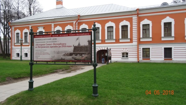 Комендантский дом