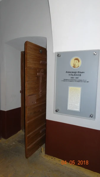 Тюрьма Трубецкого бастиона