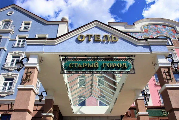 Отель Старый Город 4*, Рязань.