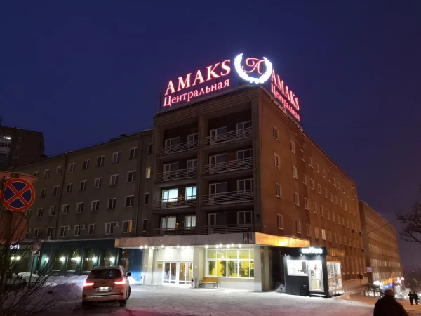 Амакс Ижевск - самый центр.