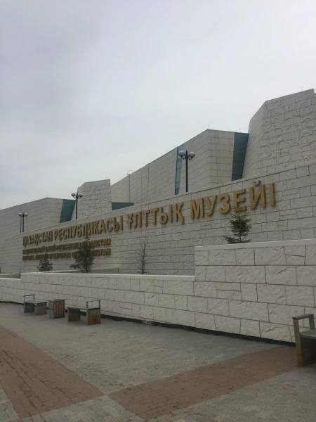 Центральный исторический музей