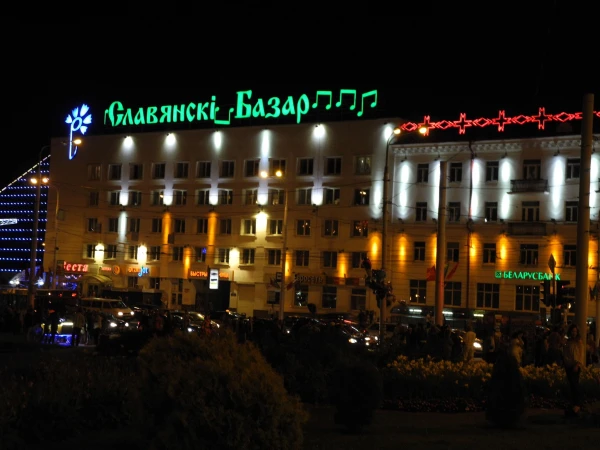 2013 год. Славянский базар