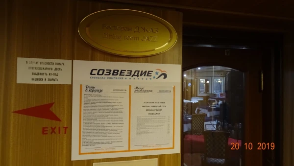 Плюс 5 часов: расписание изменилось...
