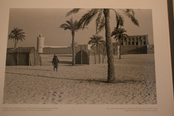 Аль Айн, форт Al Jahili 