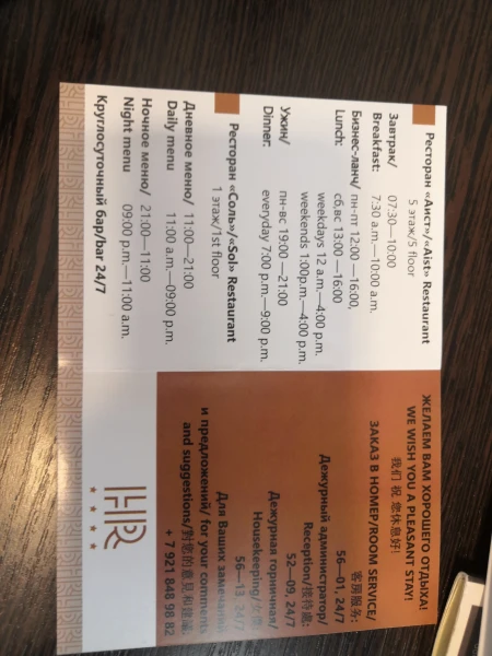 Russ hotel 4*