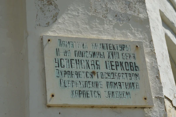 Село Нарышкино