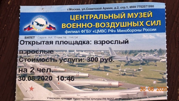 Центральный музей ВВС: с нынешним курсом евро билет - просто копейки... 