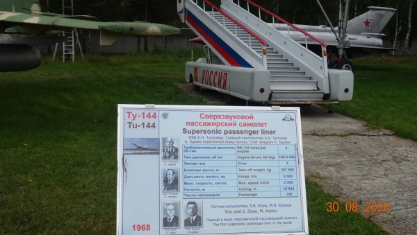 Сверхзвуковой пассажирский самолёт Ту-144
