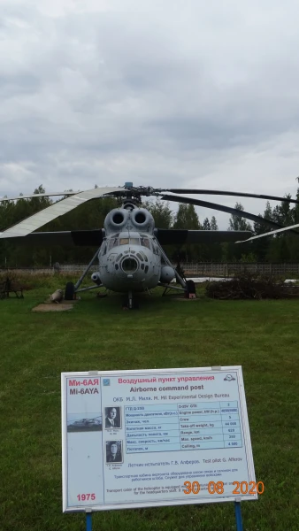 Вертолет Ми-6АЯ