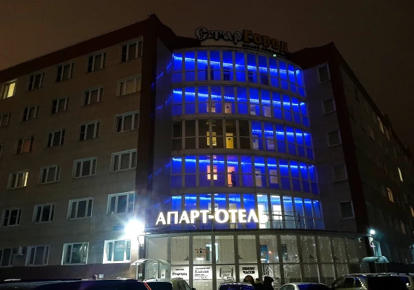 Апарт-отель "Старгород"