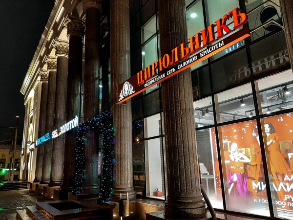 Ул. Кирова