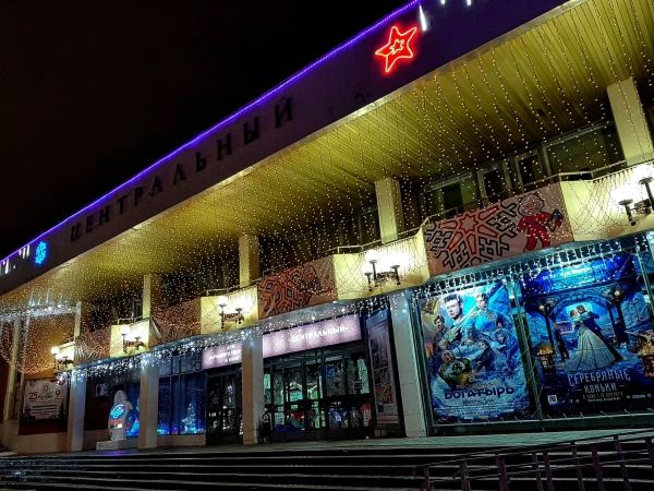 Ул. Кирова. Кинотеатр "Центральный"