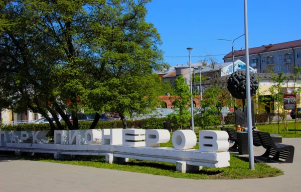 Смоленск. Парк Пионеров.