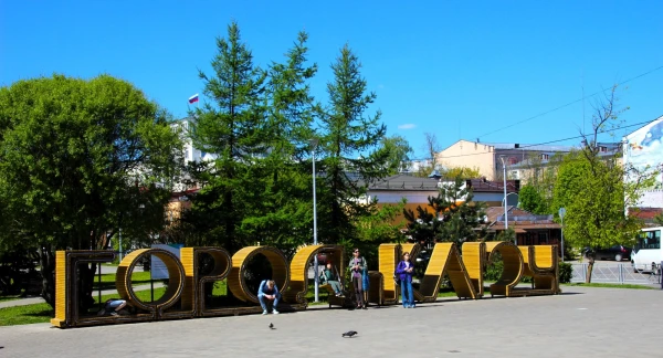 Смоленск. Парк Пионеров. Город-Ключ!