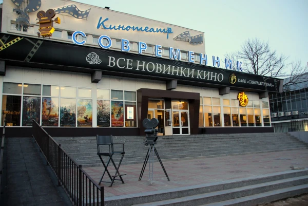 Смоленск. Кинотеатр Современник.