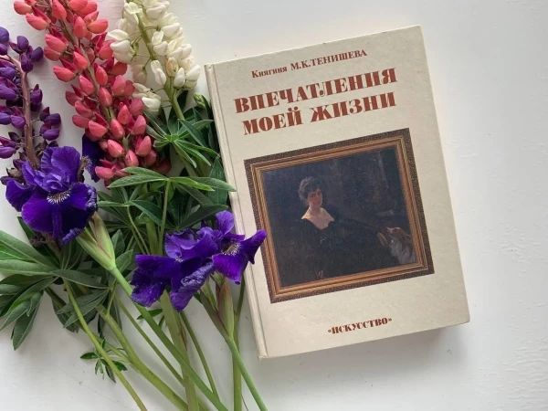 Флёново. В гостях у княгини Тенишевой!