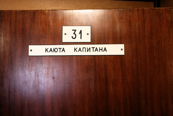 Санкт-Петербург. Набережная Лейтенанта Шмидта. Ледокол Красин.