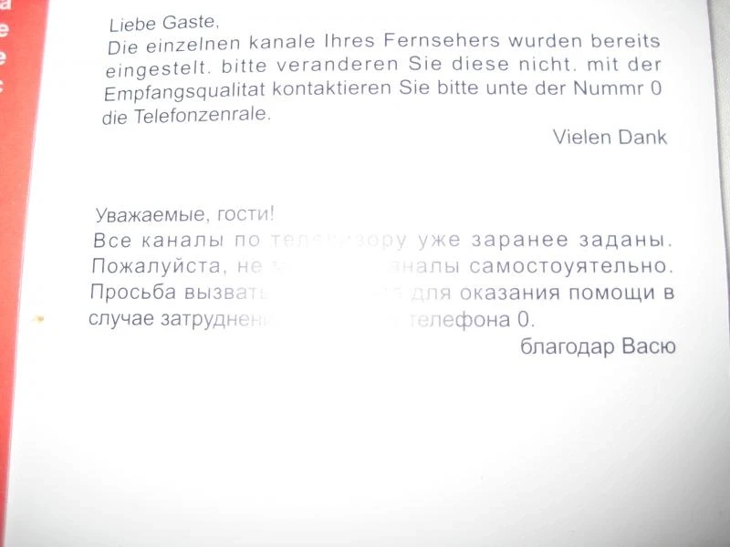 инструкция к телевизору в номере