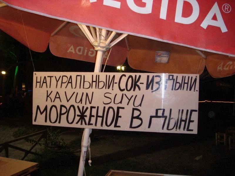  дынное мороженое