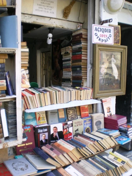 Книжный магазин