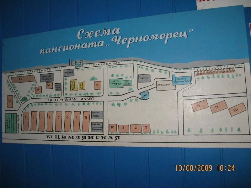 Отзыв о путешествии