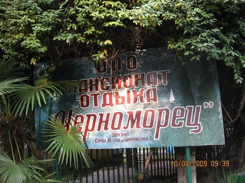 вывеска у входа