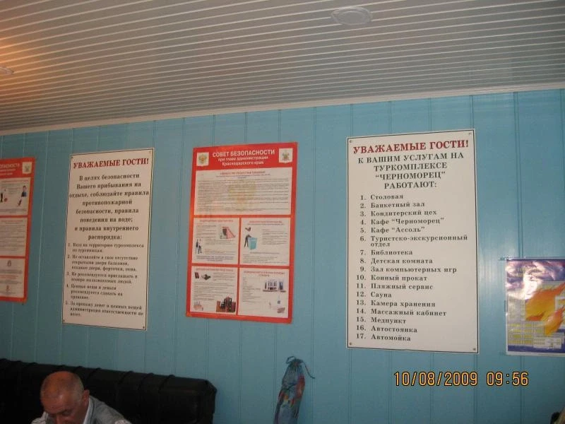информация в регистратуре