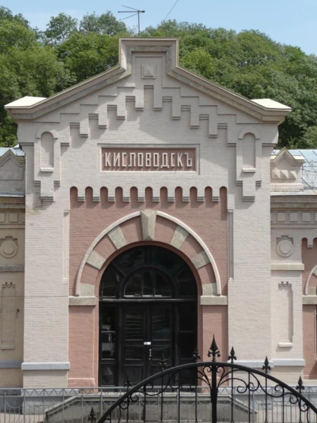 Кисловодск