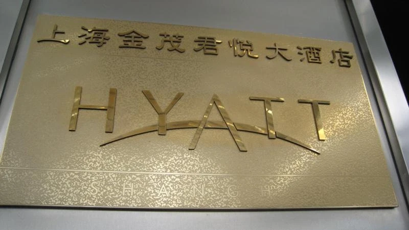 Шикарный отель премиум класса GRAND HYATT