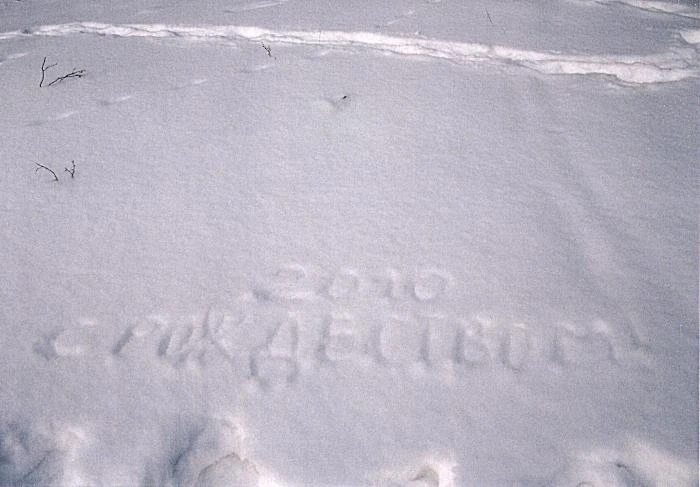 С Рождеством!