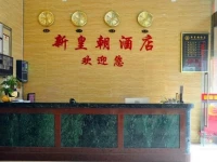 New Huangchao Hotel 