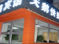 Swan Express Inn 