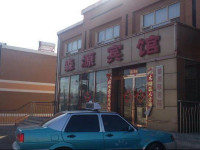 Beipiao Sen Yuan Inn