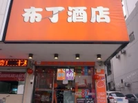 Pod Inn Ningbo Tianyi Square Gulou Branch 