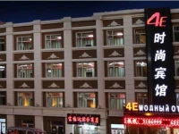 Manzhouli 4E Shishang Inn 