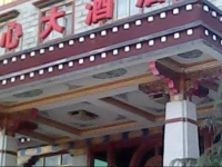 Lhasa Shuxin Hotel 
