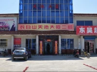 Changbai Mountain Tianchi Mansion 