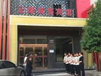 Lantian Yundu Business Hotel 