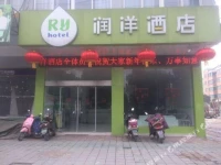 Runyang Hotel 